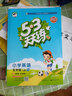 2025秋新版53天天練五年級上冊下冊全套語文數(shù)學(xué)英語人教版蘇教北師練習(xí)題小學(xué)5年級教材同步練習(xí)冊小兒郎5.3天天練全優(yōu)測試卷江蘇5+3天天練 【現(xiàn)貨 25秋】5上 語文 人教版 曬單實拍圖