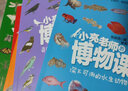 小亮老師的博物課 全套6冊 兒童啟蒙科普百科讀物 小學(xué)生課外閱讀書(shū)籍 曬單實(shí)拍圖