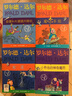 魔法手指 羅爾德達爾作品典藏 曬單實拍圖