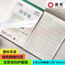 儷祥優(yōu)視加豎開(kāi)小算草本32開(kāi)帶皮綠色護(hù)眼小學(xué)生幼兒園厚小八格 10本 曬單實(shí)拍圖