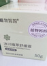 植物媽媽兒童面霜6-12歲滋潤保濕3-6歲秋冬寶寶霜男孩女童護膚乳液 【雙倍高效】曬后補水冰沙霜*2瓶 曬單實(shí)拍圖