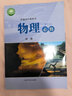 滬教版上海高中教材課本化學書必修一必修二12選修一二三123 化學必修第一冊 曬單實拍圖
