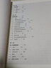 套裝2冊 半導(dǎo)體物理學(xué).上下冊 （德）馬呂斯·格倫德曼 著 姬揚譯 中科大出版社旗艦店 曬單實拍圖