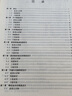 《互換性與測(cè)量技術(shù)基礎(chǔ)》同步輔導(dǎo)與習(xí)題精講 曬單實(shí)拍圖