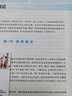 病案信息學(xué)(第3版/本科衛(wèi)生信息管理/配增值) 曬單實(shí)拍圖