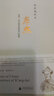 史景遷作品集共11冊 單冊可選 追尋現(xiàn)代中國+中國縱橫+利瑪竇的記憶宮殿+曹寅與康熙+胡若望的疑問+改變中國+大汗之國+太平天國+雍正王朝之大義覺迷+康熙+前朝夢憶中國歷史文學(xué)文化研究書籍 史景遷套裝 曬單實(shí)拍圖