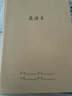 萊特 牛皮本初中高中作業(yè)本學(xué)科筆記本子科目本語(yǔ)文英語(yǔ)數學(xué)學(xué)生本冊作業(yè)簿草稿本學(xué)生用品 16K【英語(yǔ)簿】5本 曬單實(shí)拍圖