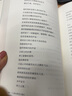 人類(lèi)的群星閃耀時(shí)(十四篇歷史特寫(xiě)增訂版) 曬單實(shí)拍圖