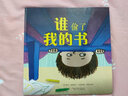 了不起的游戲力系列：誰偷了我的書  森林魚童書 曬單實(shí)拍圖
