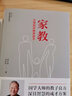 3冊 家教1+2+家風(fēng)：優(yōu)秀傳統文化的傳承 曾仕強父母如何教養孩子教養子百家講壇國學(xué)大師曾仕強著(zhù)曾仕強語(yǔ)錄曾老語(yǔ)錄曾師名言中國人的規矩家風(fēng)家訓家教教養禮儀書(shū)古代 默認規格 曬單實(shí)拍圖