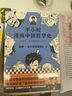 【現貨包郵】讓孩子像哲學(xué)家一樣會(huì )思考（9~15歲，孩子不愛(ài)思考？教孩子觀(guān)察提問(wèn)假設論證）兒童科普 讀客 曬單實(shí)拍圖