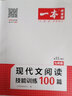 2025一本小四門默寫通關(guān)初中歷史地理生物道法基礎(chǔ)知識考點手冊政史地生小升初七八九年級速記背記手冊基礎(chǔ)知識大全中考復(fù)習(xí)資料 （4本默寫）政史地生 初中通用 曬單實拍圖