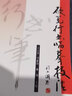 硬筆書法臨摹練習(xí)學(xué)習(xí)字帖書法技法 硬筆行書臨摹技法 定價(jià)9.5 曬單實(shí)拍圖