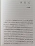 經(jīng)典譯林：美麗新世界（“反烏托邦”三書之一） 曬單實(shí)拍圖