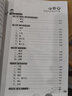新編圍棋教學習題冊：入門（上冊） 曬單實拍圖