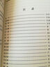 清代人物傳稿（上編）（第10卷） 曬單實(shí)拍圖