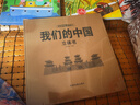 世界文化遺產(chǎn)中國(guó)風(fēng)繪本·名勝古跡全 6冊(cè)冰心獎(jiǎng)獲獎(jiǎng)作家作品3-6歲幼兒園繪本閱讀中國(guó)傳統(tǒng)文化啟蒙認(rèn)知中大班親子閱讀歷史文化故事書睡前故事書  曬單實(shí)拍圖