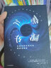 黑洞之書 從愛因斯坦相對(duì)論到霍金輻射 中信出版社 曬單實(shí)拍圖