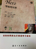 6500詞床頭燈英語(yǔ)學(xué)習讀本18：嗜血的尼祿 曬單實(shí)拍圖
