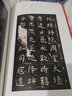 中國碑帖名品【四十一】虞世南孔子廟堂碑 原碑帖附釋文注釋 繁體旁注 楷書書法毛筆字帖 上海書畫出版社 曬單實拍圖