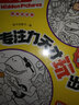 專注力天才玩出來·提高級（全5冊）經(jīng)典的圖畫捉迷藏游戲書，讓孩子在線條、色彩和場景中發(fā)揮想象力和創(chuàng)造力，在游戲過程中提升專注力、觀察力和記憶力。 曬單實拍圖