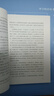 八年級上冊 紅巖   紅星照耀中國(青少版)+ 昆蟲記 課外閱讀 下冊鋼鐵是怎么樣煉成的鋼鐵是怎樣煉成的經(jīng)典常談 朱自清人民文學(xué)出版社人教版初中生讀物初二課外閱讀書籍書目原著無刪減版 八年級-必讀-昆 曬單實拍圖