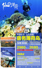 【39元選3件】 水孩子 /愛(ài)的教育 /木偶奇遇記 /童年 /地心游記 /彼得·潘 /綠野仙蹤 /湯姆·索亞歷險(xiǎn)記 /假如給我三天光明   自選 之 水孩子（單本） 曬單實(shí)拍圖