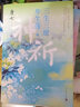 贈明信片】三生三世步生蓮1化繭+2神祈全套兩冊唐七小說十里桃花枕上書華胥引后新作古風玄幻仙俠言情小說 曬單實拍圖