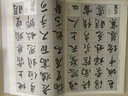 趙孟頫行書(shū)/經(jīng)典古詩(shī)詞集字臨創(chuàng) 曬單實(shí)拍圖