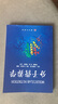 分子營(yíng)養(yǎng)學(xué) 曬單實(shí)拍圖