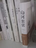 山河袈裟 湖南文藝出版社 李修文 著(zhù) 新華正版書(shū)籍包郵 曬單實(shí)拍圖