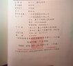 新譯資治通鑒(三十七)：后梁紀四～六、后唐紀一～三 新譯資治通鑒(三十七)：后梁紀四～六 曬單實拍圖
