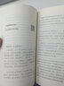 秒殺專區(qū) 墨菲定律 正版原著黃金法則經(jīng)管勵(lì)志書心理學(xué)入門書籍 職場談判人際交往心理與修行成功學(xué)書籍 曬單實(shí)拍圖