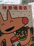 【新華正版】神奇雨傘店(精裝)/繪聲繪色精選圖畫書 0-3-4-5-6-8歲兒童繪本 老師推薦幼兒園小學(xué)生課外書籍閱讀 父母與孩子的睡前親子閱讀 曬單實(shí)拍圖