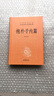 抱樸子內篇+外篇上下 全套共3冊 東晉葛洪 中華書(shū)局 中國古代道家養生文學(xué)文化 曬單實(shí)拍圖