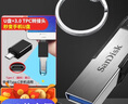 閃迪（SanDisk）  u盤(pán) 高速USB3.1 CZ73 金屬定制U盤(pán)刻字創(chuàng  )意車(chē)載優(yōu)盤(pán) 商務(wù)辦公U盤(pán) 黑色U盤(pán)+鑰匙扣 512GB +鑰匙扣 曬單實(shí)拍圖