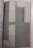 南京歷代經(jīng)典詩詞/“品讀南京”叢書 曬單實(shí)拍圖