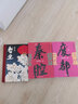 【全套共3冊】暫坐+秦腔+廢都正版包郵 賈平凹未刪減無(wú)刪減完整版作品集自傳體小說(shuō)當代經(jīng)典長(cháng)篇小說(shuō)現當代小說(shuō)暢銷(xiāo)書(shū)籍排行榜 賈平凹的書(shū)作品集 曬單實(shí)拍圖