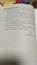 籃球競賽規(guī)則與裁判法問答（2014） 曬單實拍圖