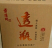 景陽岡 透瓶52度濃香型糧食白酒500ml*6瓶整箱禮盒裝商務(wù)宴請(qǐng)招待用酒 38%vol 500mL 6瓶 曬單實(shí)拍圖