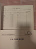 正版現貨 2019年JTG/T 3831-2018 公路工程概算定額 上下冊 代替JTG/T B06-01-2007 人民交通出版社 曬單實(shí)拍圖