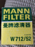 曼牌（MANNFILTER）机油滤清器/机滤机油滤芯W712/52适用波罗POLO/POLO三厢 1.4L 实拍图