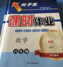 2018秋尖子生課時作業(yè)：八年級數(shù)學(xué)上冊(人教) 曬單實拍圖