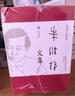 包郵 朱維錚文集（朱維錚先生逝世十周年紀(jì)念套裝）朱維錚 著 中信出版社圖書 曬單實(shí)拍圖