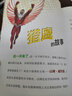 漫威·超級英雄成長故事集：獵鷹 曬單實拍圖