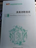 英美詩(shī)歌選讀 外語(yǔ)教學(xué)與研究出版社 張劍，趙冬，王文麗　編著(zhù) 著(zhù) 著(zhù) 書(shū)籍 曬單實(shí)拍圖