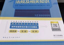 建工社一級(jí)建造師2025教材一建教材建筑 一級(jí)建造師2025教材新修訂版 建筑市政機(jī)電公路水利  一建教材2025機(jī)電 2025一級(jí)建造師考試用書 建設(shè)工程項(xiàng)目管理【單本】教材+視頻課 曬單實(shí)拍圖