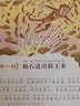 西游記(珍藏版)/七彩童書坊 曬單實拍圖