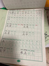 點(diǎn)陣練字帖小學(xué)生人教版生字漢字同步語(yǔ)文描紅訓練含教程控筆練習 2024年新版【1年級上冊+下冊】6本裝 曬單實(shí)拍圖