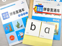 幼小銜接拼音直通車共2本 幼升小入學(xué)準(zhǔn)備一年級拼音測試卷學(xué)前教材字母表幼兒園測試卷同步練習(xí) 曬單實(shí)拍圖